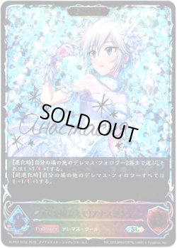 画像1: ※傷有り品（返品交換対象外）【スーパーレジェンド】【EVOLVE】〔光を捕まえて〕アナスタシア