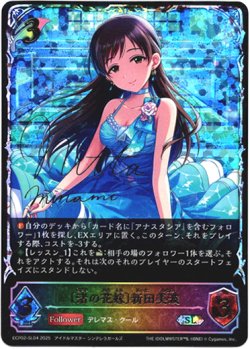 画像1: 【スーパーレジェンド】〔渚の花嫁〕新田美波
