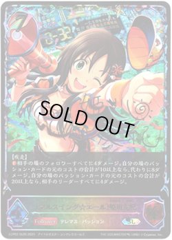 画像1: ※傷有り品（返品交換対象外）【スーパーレジェンド】〔フルスイング☆エール〕姫川友紀