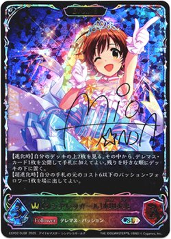 画像1: 【スーパーレジェンド】【EVOLVE】〔シンデレラガール〕本田未央
