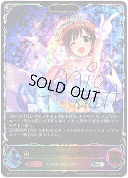 画像1: ※傷有り品（返品交換対象外）【スーパーレジェンド】【EVOLVE】〔シンデレラガール〕本田未央
