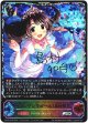 【スーパーレジェンド】〔シンデレラガール〕島村卯月