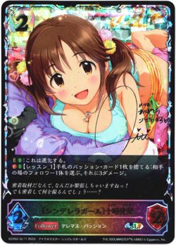 画像1: 【スーパーレジェンド】〔シンデレラガール〕十時愛梨