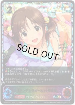 画像1: ※傷有り品（返品交換対象外）【スーパーレジェンド】〔シンデレラガール〕十時愛梨