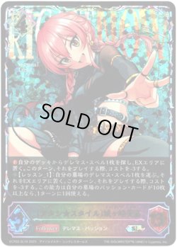 画像1: ※傷有り品（返品交換対象外）【スーパーレジェンド】〔アタシ★スタイル〕城ヶ崎美嘉