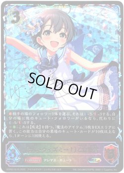 画像1: ※傷有り品（返品交換対象外）【スーパーレジェンド】〔カム・ウィズミー！〕乙倉悠貴