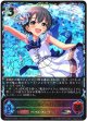 ※傷有り品（返品交換対象外）【スーパーレジェンド】〔カム・ウィズミー！〕乙倉悠貴