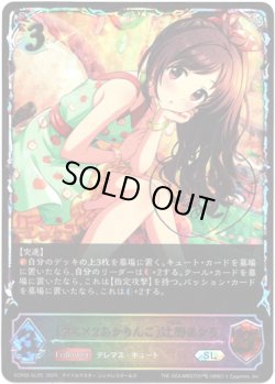 画像1: ※傷有り品（返品交換対象外）【スーパーレジェンド】〔すく×2あかりんご〕辻野あかり