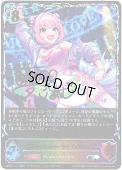 画像1: ※傷有り品（返品交換対象外）【スーパーレジェンド】〔夢見りあむのパーリナイ〕夢見りあむ