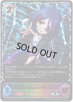 画像1: ※傷有り品（返品交換対象外）【スーパーレジェンド】〔individuals〕早坂美玲