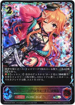 画像1: 【スーパーレジェンド】〔チャーミング・スウィート〕二宮飛鳥