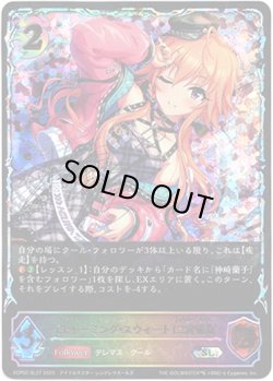 画像1: ※傷有り品（返品交換対象外）【スーパーレジェンド】〔チャーミング・スウィート〕二宮飛鳥