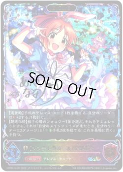 画像1: ※傷有り品（返品交換対象外）【スーパーレジェンド】【EVOLVE】〔シンデレラガール〕安部菜々