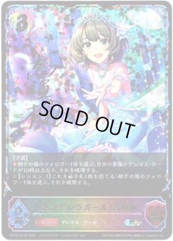 画像1: ※傷有り品（返品交換対象外）【スーパーレジェンド】〔シンデレラガール〕高垣楓
