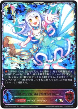画像1: 【スーパーレジェンド】〔シンデレラガール〕イヴ・サンタクロース