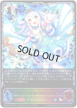 画像1: ※傷有り品（返品交換対象外）【スーパーレジェンド】〔シンデレラガール〕イヴ・サンタクロース