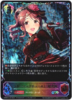 画像1: 【スーパーレジェンド】〔ルージュクチュール〕三船美優