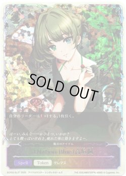 画像1: 【スーパーレジェンド】〔Nation Blue〕高垣楓（魔法のアイテム）