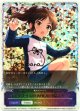 ※傷有り品（返品交換対象外）【スーパーレジェンド】〔イケナイGO AHEAD〕橘ありす（魔法のアイテム）