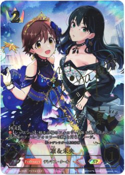 画像1: 【SP】［福原綾香サインVer.］凛＆未央