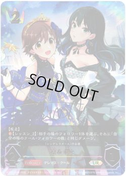 画像1: 【アルティメット】［本田未央サインVer.］凛＆未央