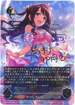 画像1: 【アルティメット】［島村卯月サインVer.］〔普通の私に特別な魔法を〕島村卯月