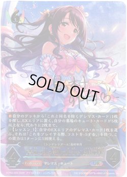 画像1: 【アルティメット】［島村卯月サインVer.］〔普通の私に特別な魔法を〕島村卯月