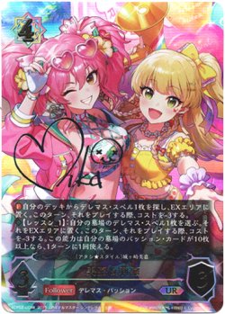 画像1: 【アルティメット】［城ヶ崎美嘉サインVer.］美嘉＆莉嘉