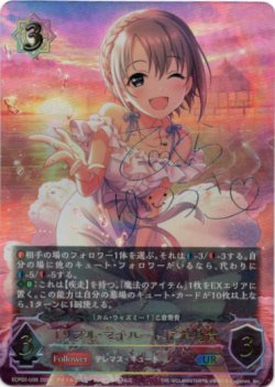 画像1: 【アルティメット】［乙倉悠貴サインVer.］〔リプル・マイハート〕乙倉悠貴