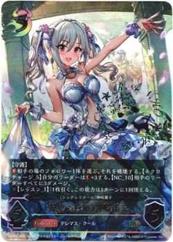 画像1: 【アルティメット】［神崎蘭子サインVer.］〔祝宴の白姫〕神崎蘭子