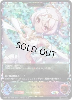 画像1: 【イラスト違い】【スーパーレジェンド】【EVOLVE】コッコロ