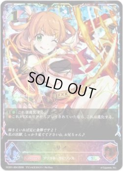 画像1: 【イラスト違い】【スーパーレジェンド】リノ