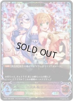 画像1: 【イラスト違い】【スーパーレジェンド】【EVOLVE】シズル＆リノ