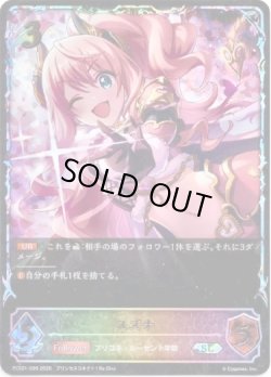 画像1: 【イラスト違い】【スーパーレジェンド】スズナ