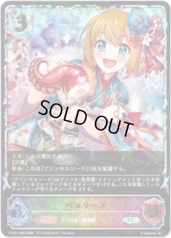 画像1: 【イラスト違い】【スーパーレジェンド】ペコリーヌ