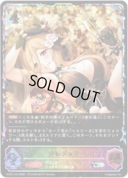 画像1: 【イラスト違い】【スーパーレジェンド】クレジッタ