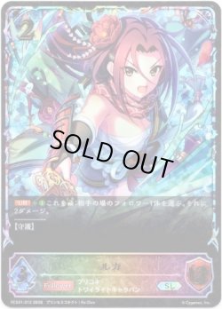 画像1: 【イラスト違い】【スーパーレジェンド】ルカ