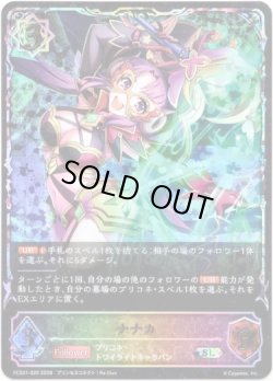 画像1: 【イラスト違い】【スーパーレジェンド】ナナカ