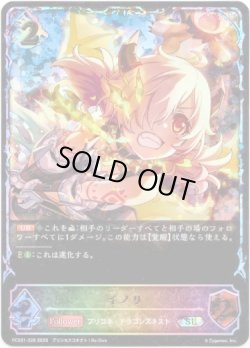 画像1: 【イラスト違い】【スーパーレジェンド】イノリ