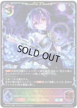 画像1: 【イラスト違い】【スーパーレジェンド】シノブ