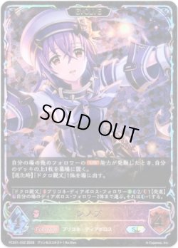 画像1: 【イラスト違い】【スーパーレジェンド】【EVOLVE】シノブ