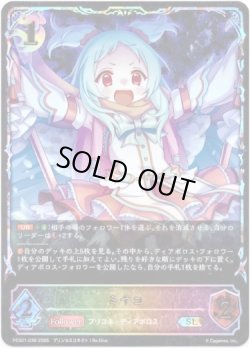 画像1: 【イラスト違い】【スーパーレジェンド】ミヤコ