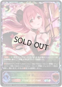 画像1: 【イラスト違い】【スーパーレジェンド】イオ