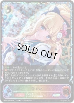 画像1: 【イラスト違い】【スーパーレジェンド】サレン