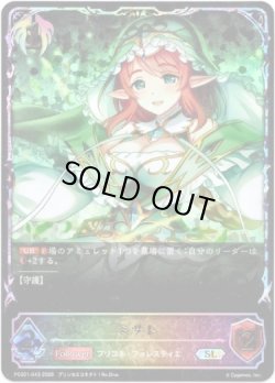 画像1: 【イラスト違い】【スーパーレジェンド】ミサト