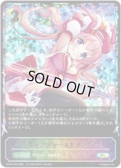 画像1: 【イラスト違い】【スーパーレジェンド】キャプチャーストリング