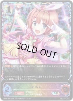 画像1: 【イラスト違い】【スーパーレジェンド】クルミ