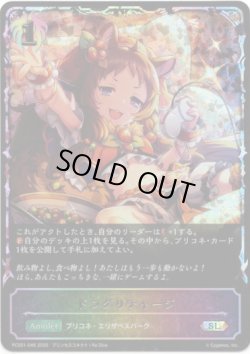 画像1: 【イラスト違い】【スーパーレジェンド】ドングリチャージ