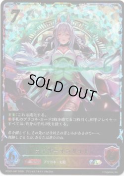 画像1: 【イラスト違い】【スーパーレジェンド】カイザーインサイト