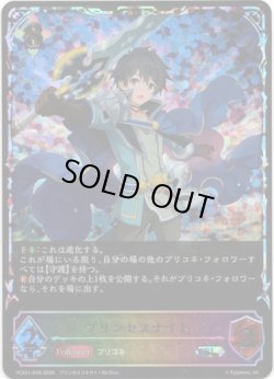 画像1: 【スーパーレジェンド】プリンセスナイト